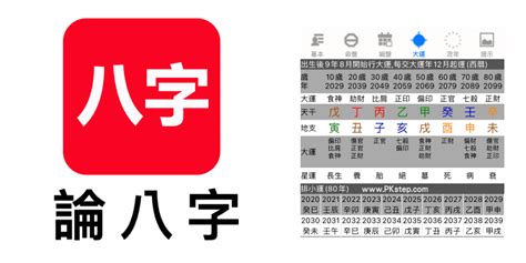 八字強弱計算|八字計算器：改運必備